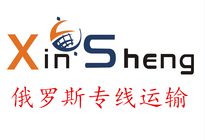 俄羅斯運輸